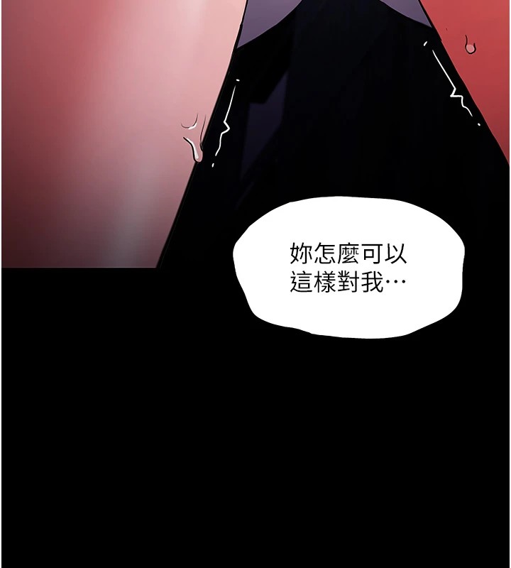 第108话-出淫招甩掉出轨前男友 - 第140.jpg页