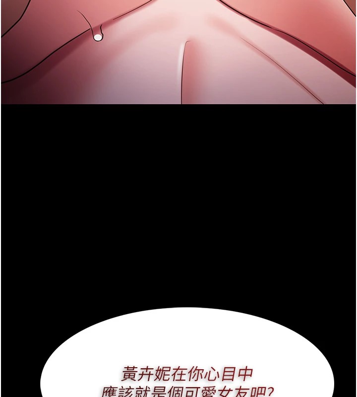 第108话-出淫招甩掉出轨前男友 - 第143.jpg页