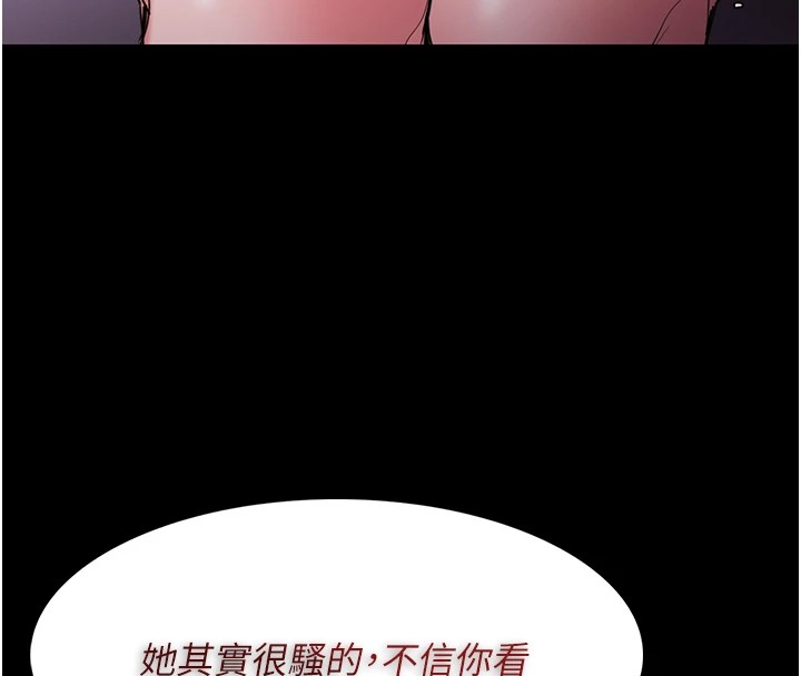 第108话-出淫招甩掉出轨前男友 - 第145.jpg页