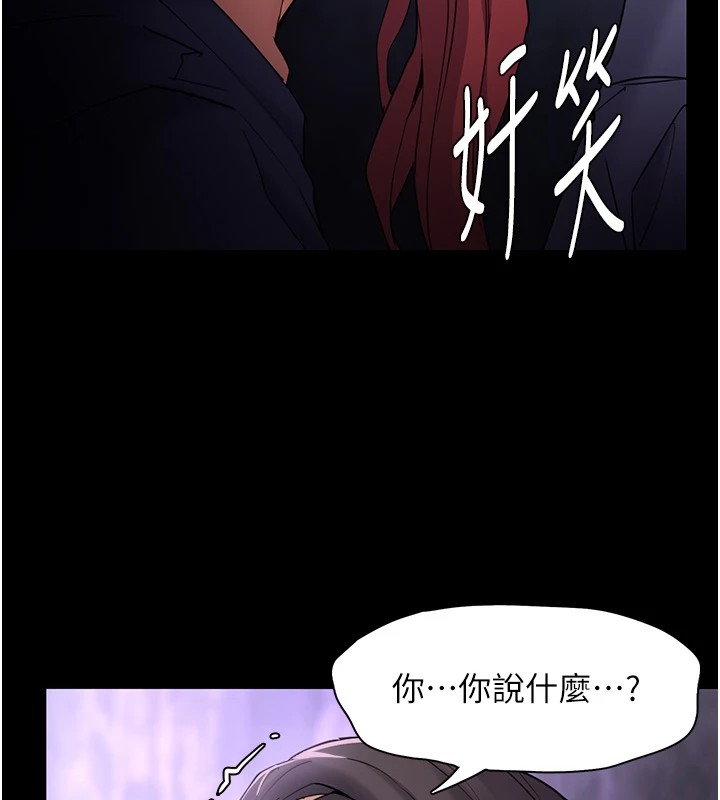 第108话-出淫招甩掉出轨前男友 - 第147.jpg页