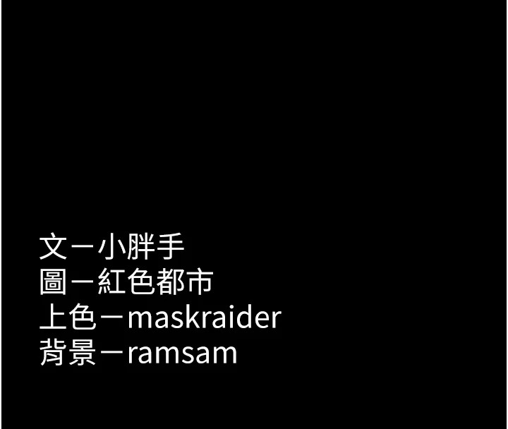 第108话-出淫招甩掉出轨前男友 - 第157.jpg页