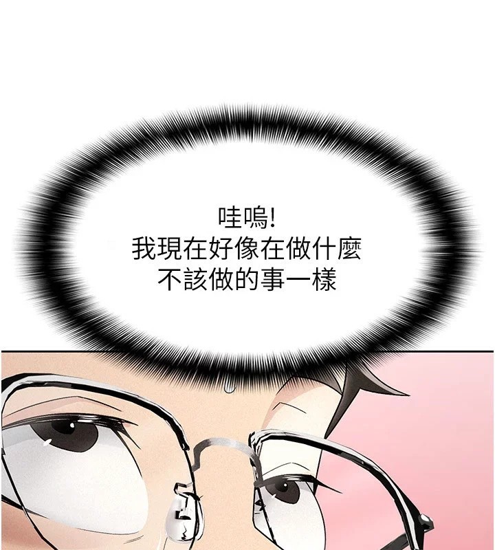 第19话-你那里都準备好了 - 第3.jpg页