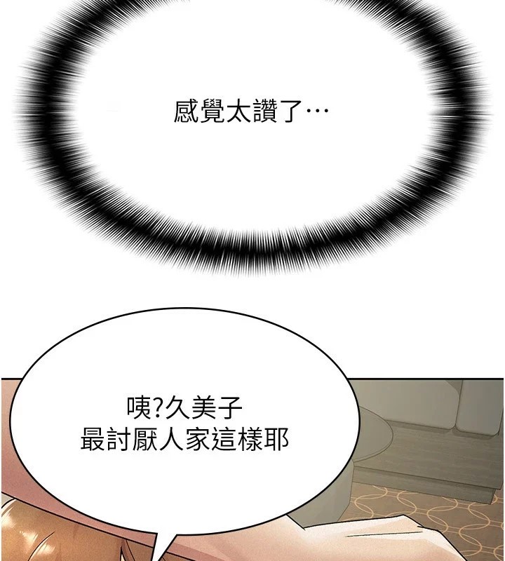 第19话-你那里都準备好了 - 第5.jpg页