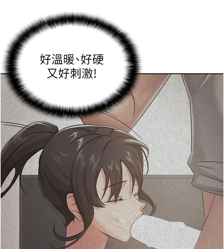 第19话-你那里都準备好了 - 第18.jpg页