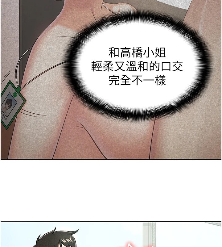 第19话-你那里都準备好了 - 第19.jpg页