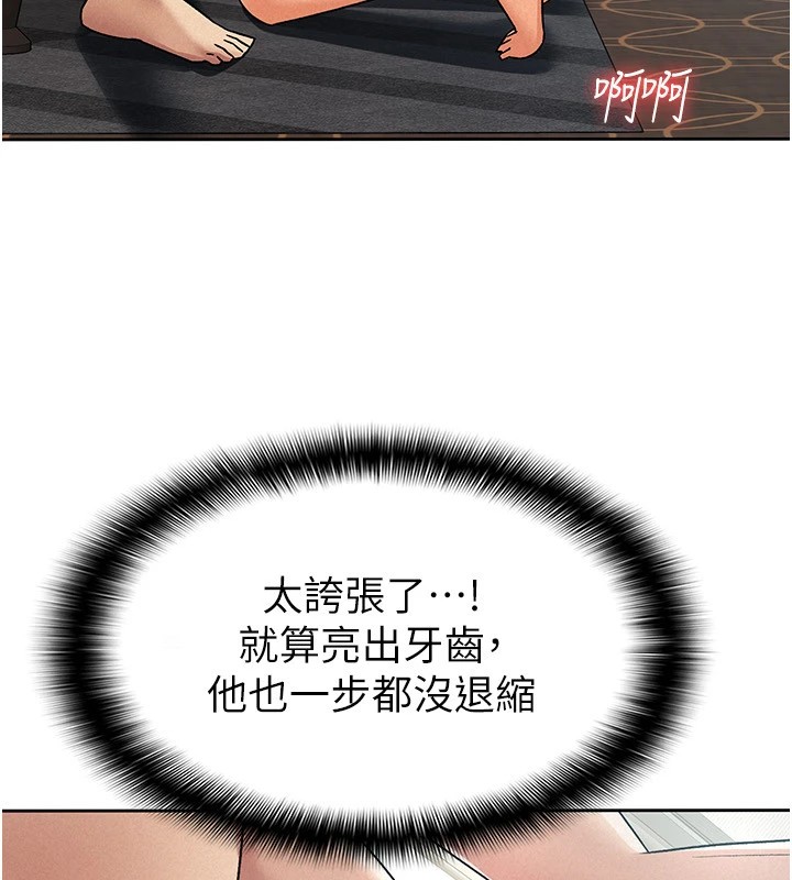 第19话-你那里都準备好了 - 第22.jpg页