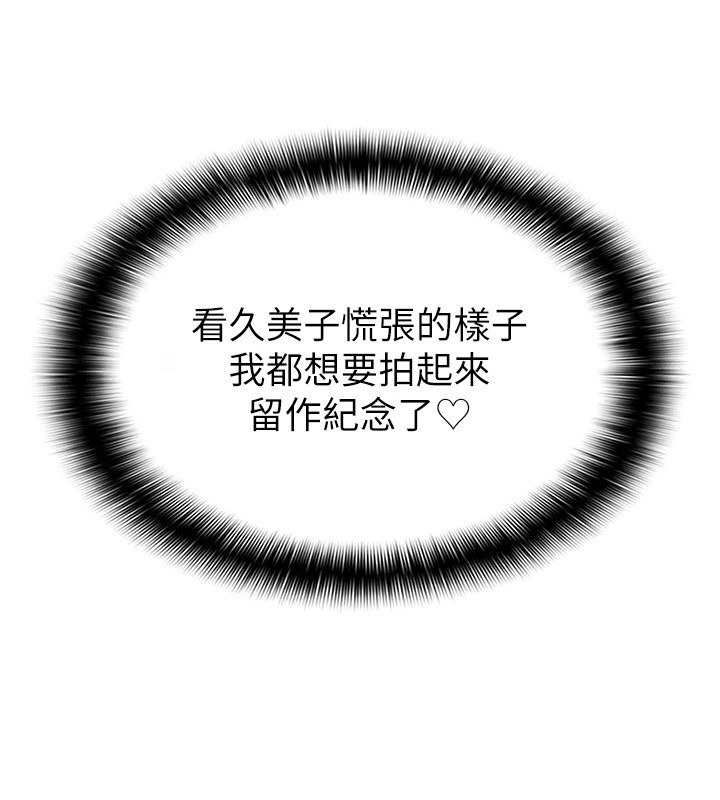 第19话-你那里都準备好了 - 第25.jpg页