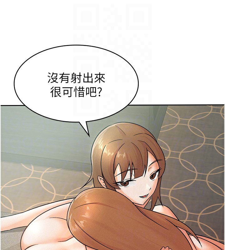 第19话-你那里都準备好了 - 第43.jpg页