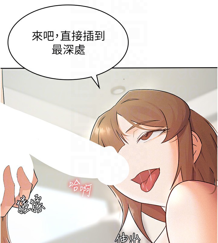 第19话-你那里都準备好了 - 第45.jpg页