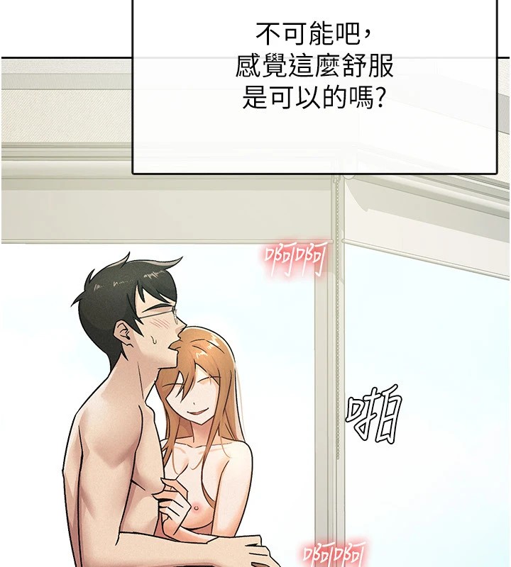 第19话-你那里都準备好了 - 第51.jpg页