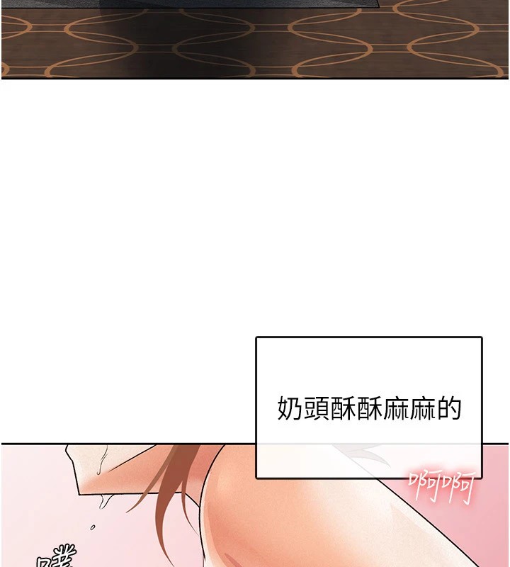 第19话-你那里都準备好了 - 第53.jpg页