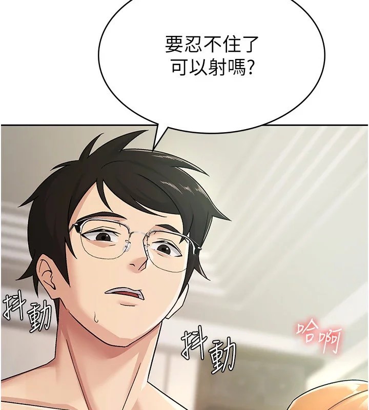 第19话-你那里都準备好了 - 第59.jpg页