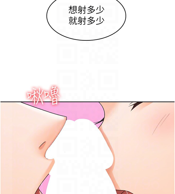 第19话-你那里都準备好了 - 第63.jpg页