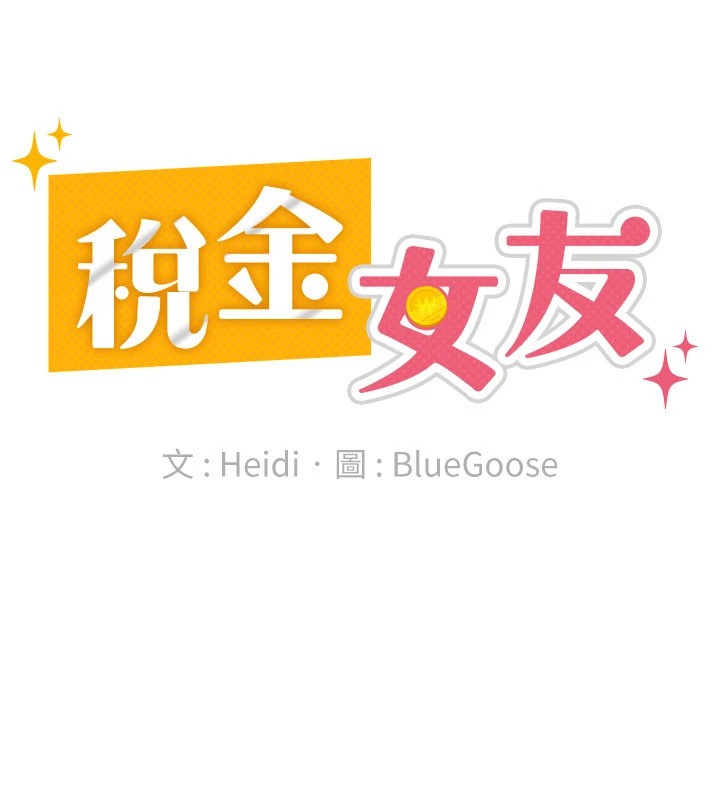 第19话-你那里都準备好了 - 第72.jpg页