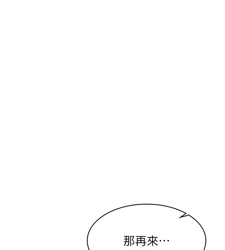 第19话-你那里都準备好了 - 第73.jpg页