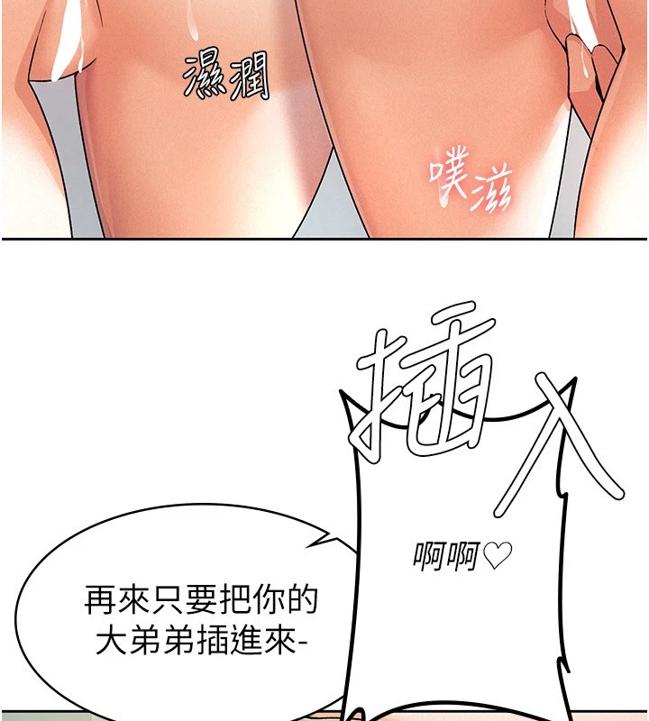 第19话-你那里都準备好了 - 第79.jpg页