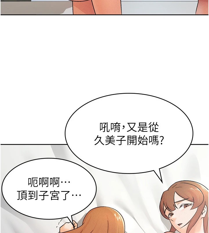 第19话-你那里都準备好了 - 第81.jpg页