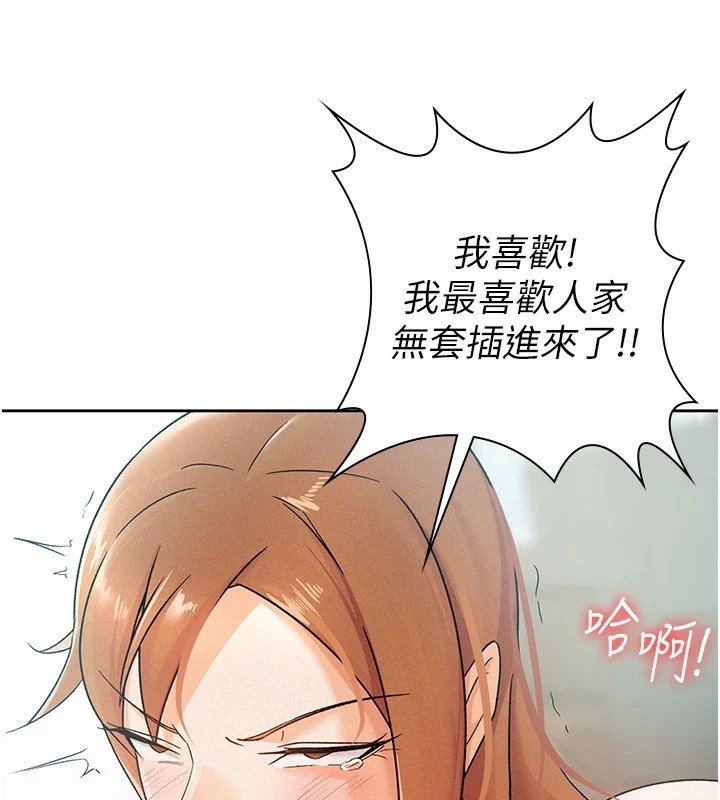 第19话-你那里都準备好了 - 第85.jpg页