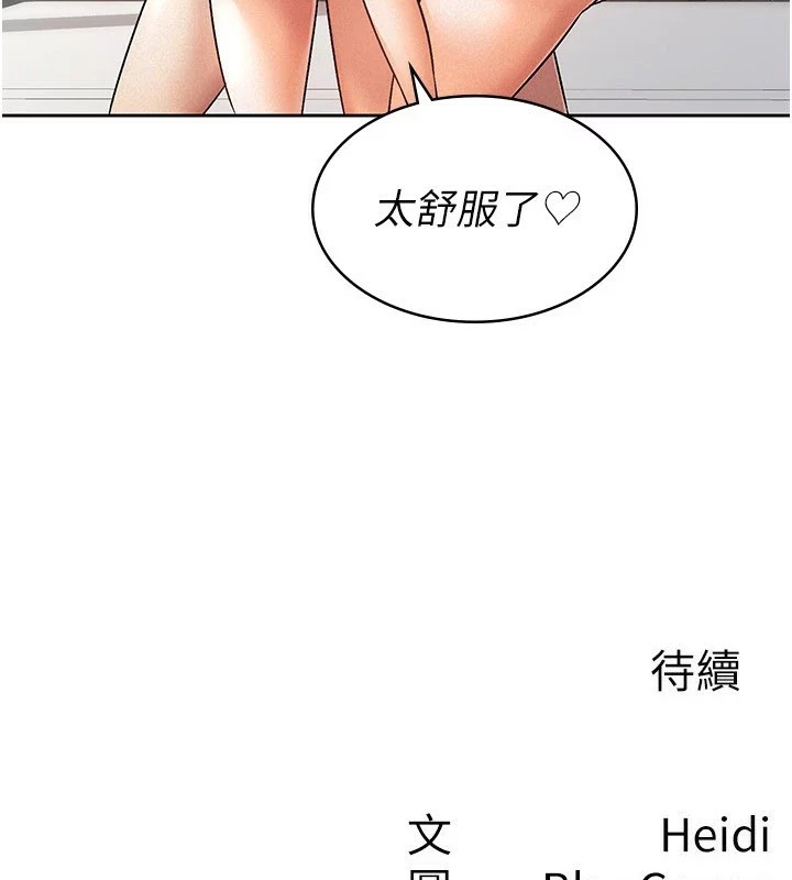 第19话-你那里都準备好了 - 第89.jpg页