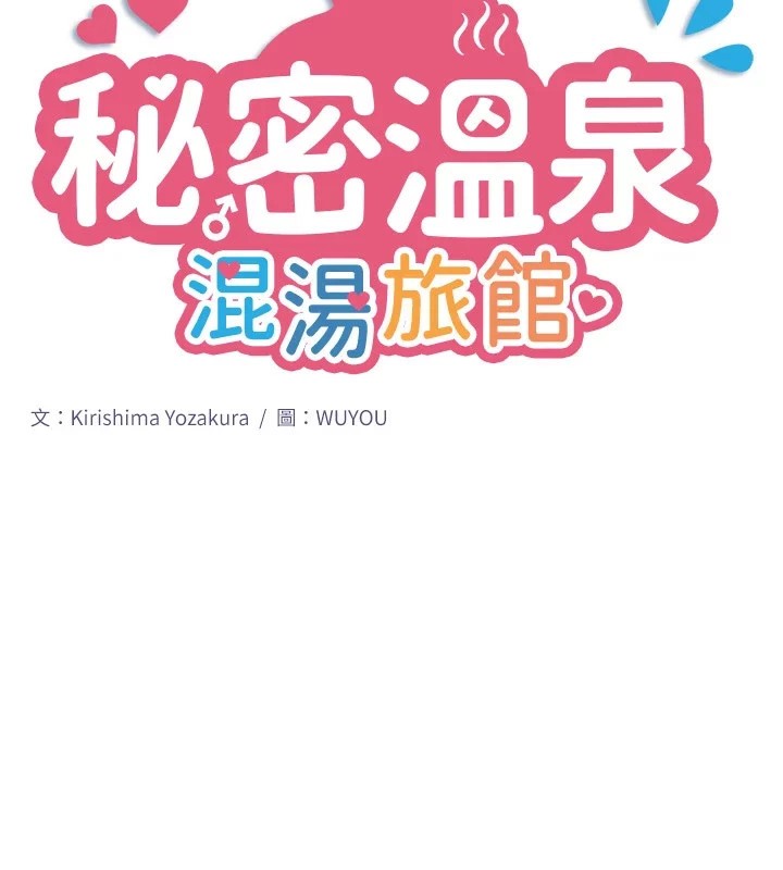 第10话-婀娜多姿的妹妹 - 第2.jpg页