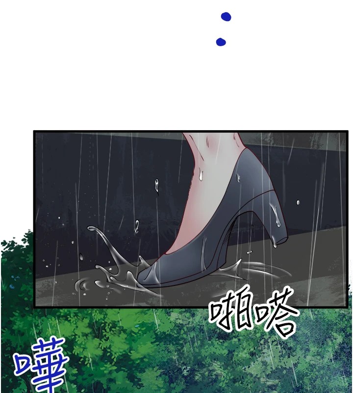 第10话-婀娜多姿的妹妹 - 第5.jpg页