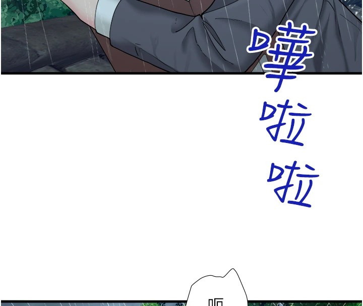 第10话-婀娜多姿的妹妹 - 第8.jpg页