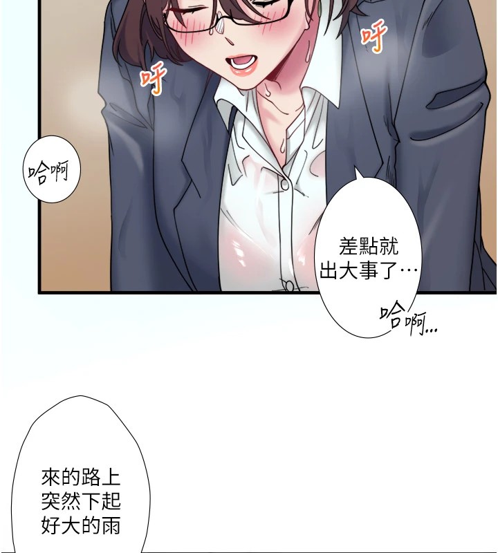 第10话-婀娜多姿的妹妹 - 第14.jpg页