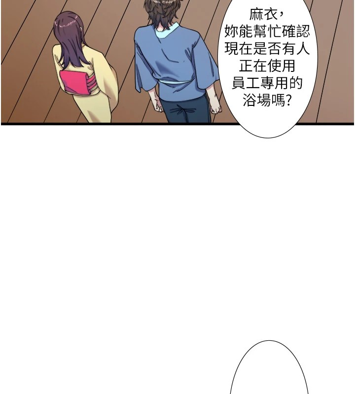 第10话-婀娜多姿的妹妹 - 第23.jpg页