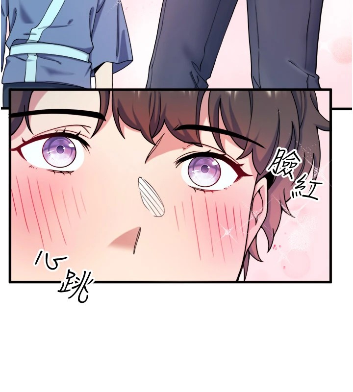 第10话-婀娜多姿的妹妹 - 第26.jpg页