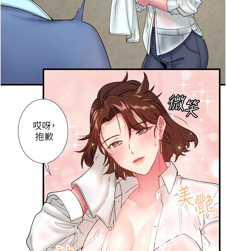 第10话-婀娜多姿的妹妹 - 第37.jpg页