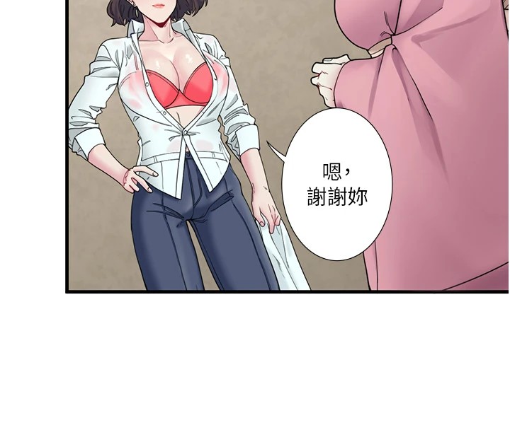 第10话-婀娜多姿的妹妹 - 第43.jpg页