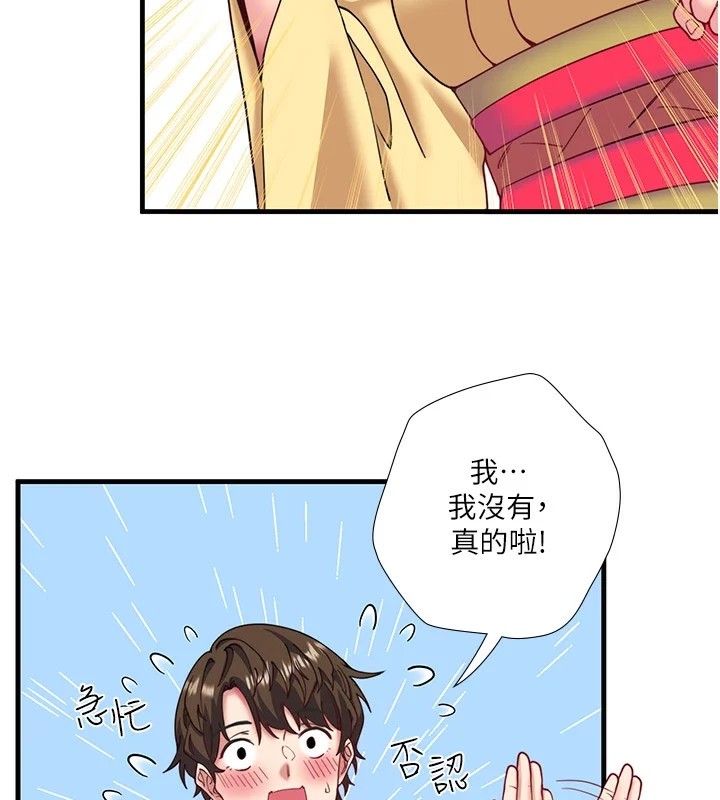 第10话-婀娜多姿的妹妹 - 第51.jpg页