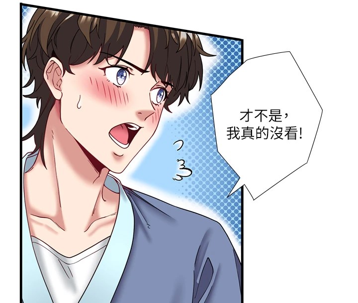 第10话-婀娜多姿的妹妹 - 第56.jpg页