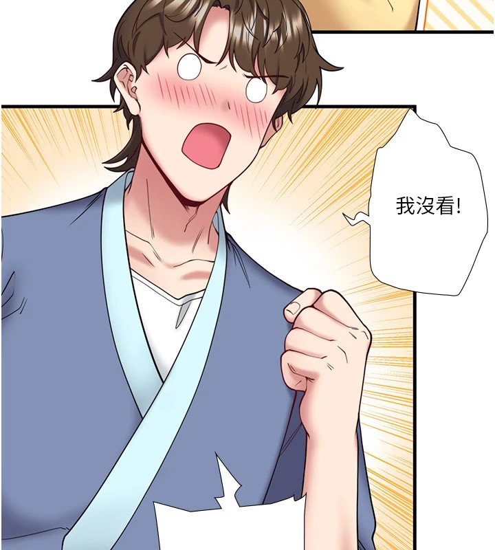 第10话-婀娜多姿的妹妹 - 第59.jpg页