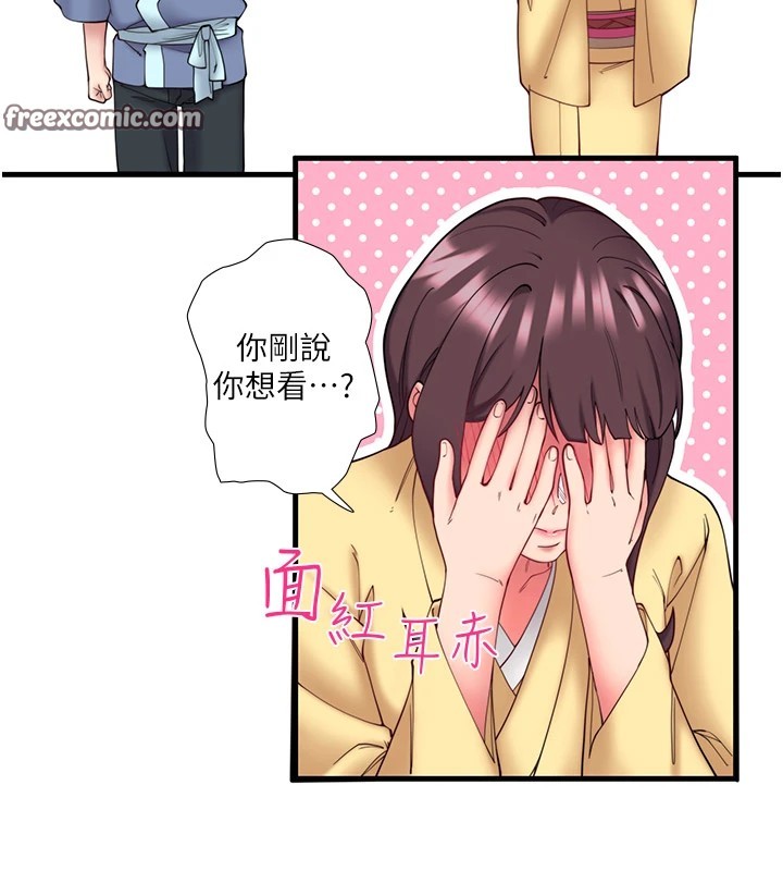 第10话-婀娜多姿的妹妹 - 第64.jpg页