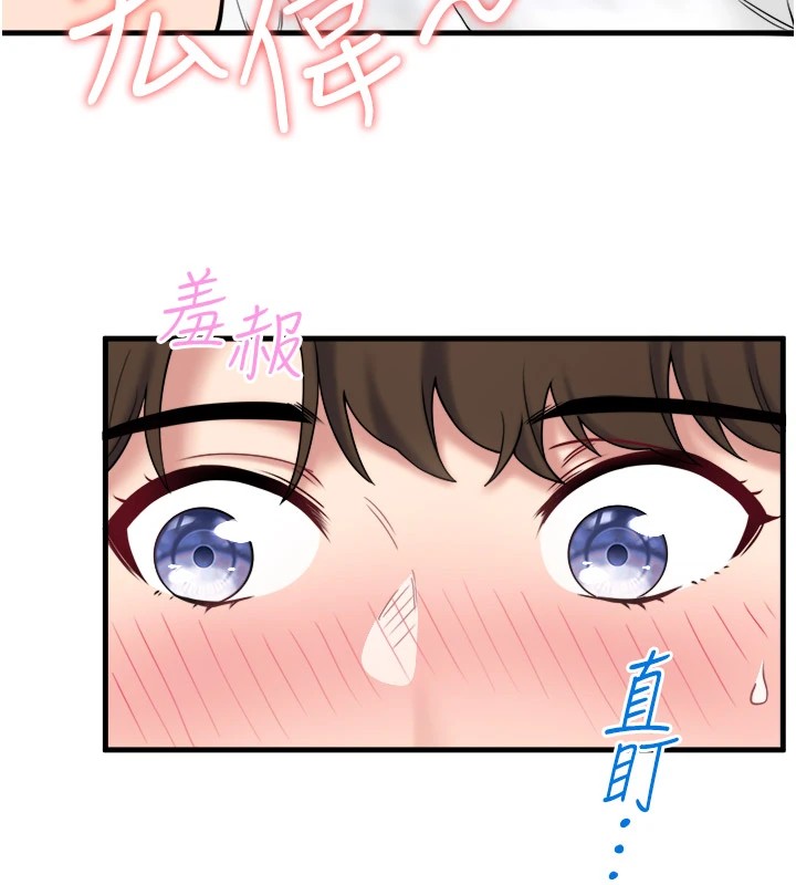 第10话-婀娜多姿的妹妹 - 第78.jpg页