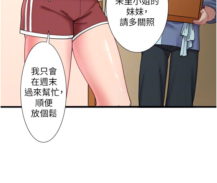 第10话-婀娜多姿的妹妹 - 第84.jpg页