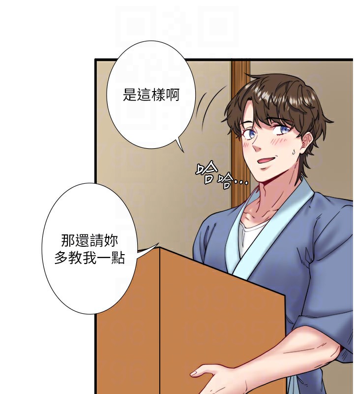 第10话-婀娜多姿的妹妹 - 第86.jpg页