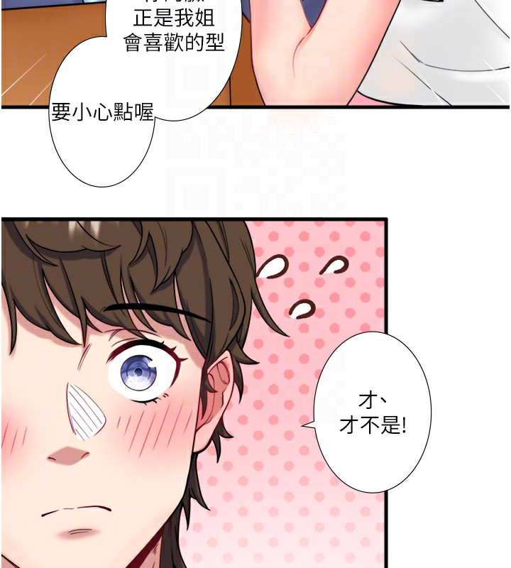 第10话-婀娜多姿的妹妹 - 第88.jpg页