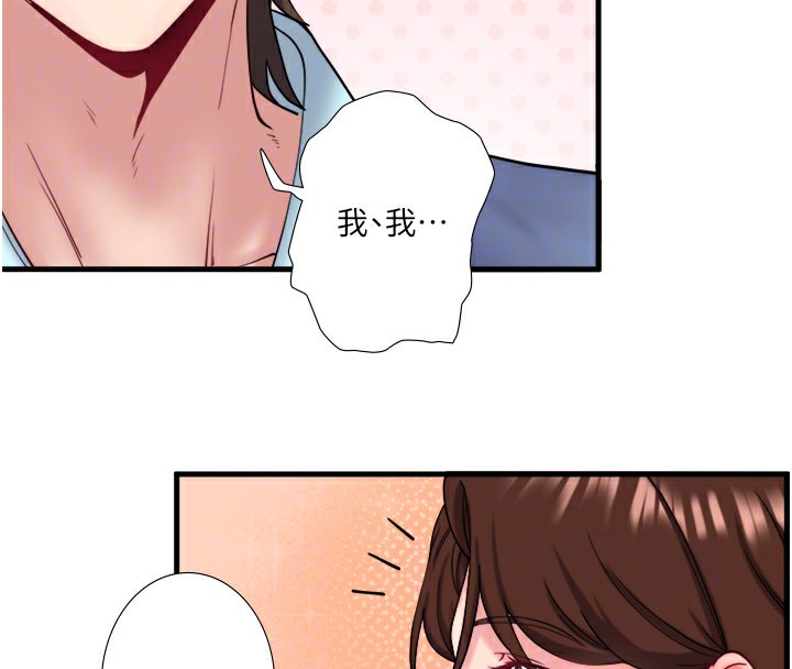 第10话-婀娜多姿的妹妹 - 第89.jpg页