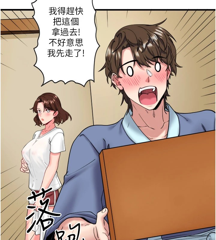 第10话-婀娜多姿的妹妹 - 第91.jpg页