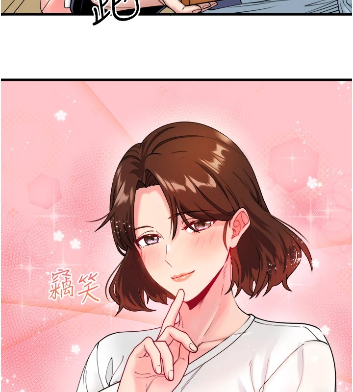 第10话-婀娜多姿的妹妹 - 第92.jpg页