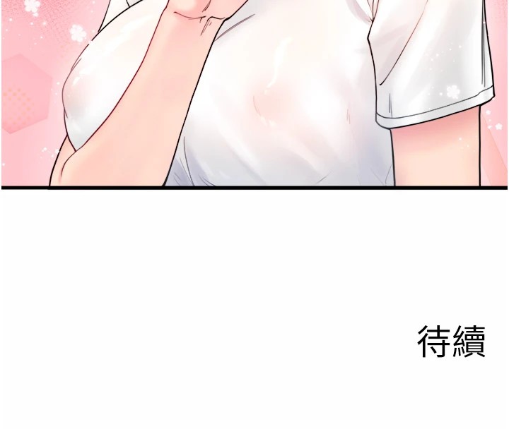 第10话-婀娜多姿的妹妹 - 第93.jpg页