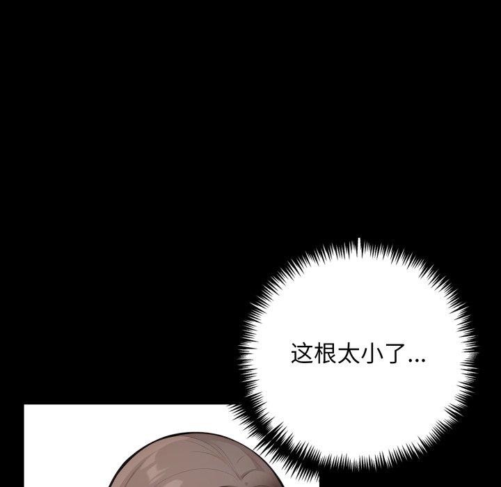 第11话 - 第33.jpg页