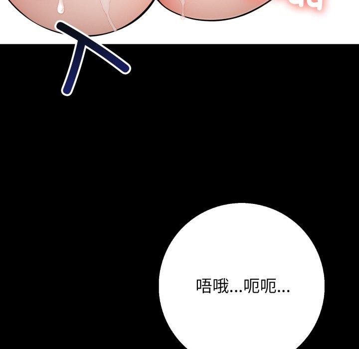 第11话 - 第54.jpg页