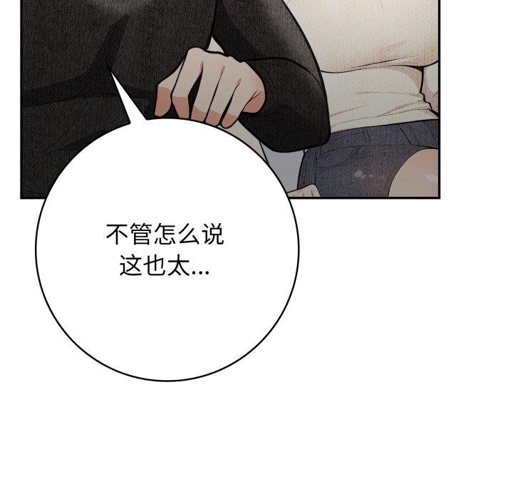 第11话 - 第62.jpg页