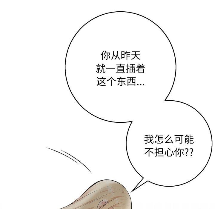 第11话 - 第68.jpg页