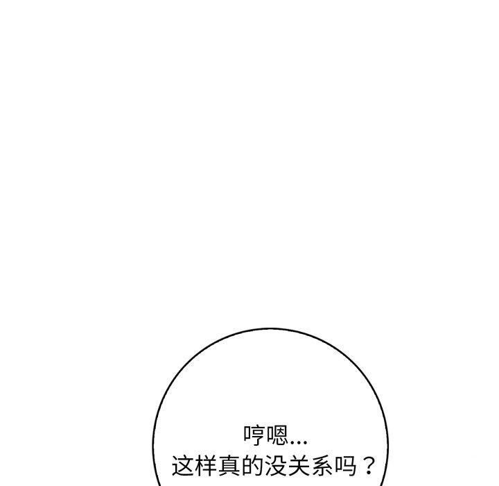 第11话 - 第70.jpg页