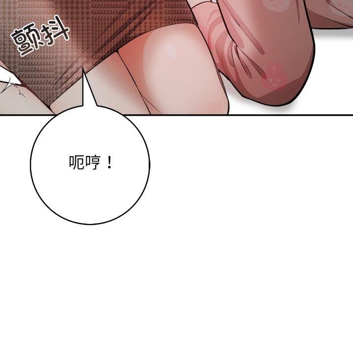 第11话 - 第87.jpg页