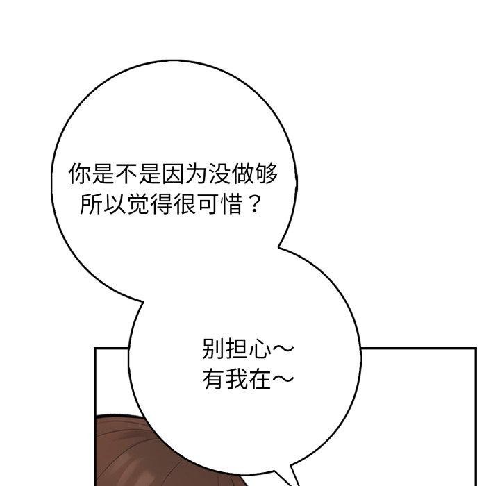 第11话 - 第88.jpg页